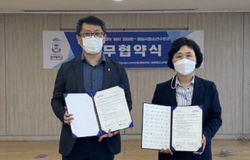 경복대학교 간호학과 ‘매치 동아리’- 화성시청소년수련관, 업무협약 체결